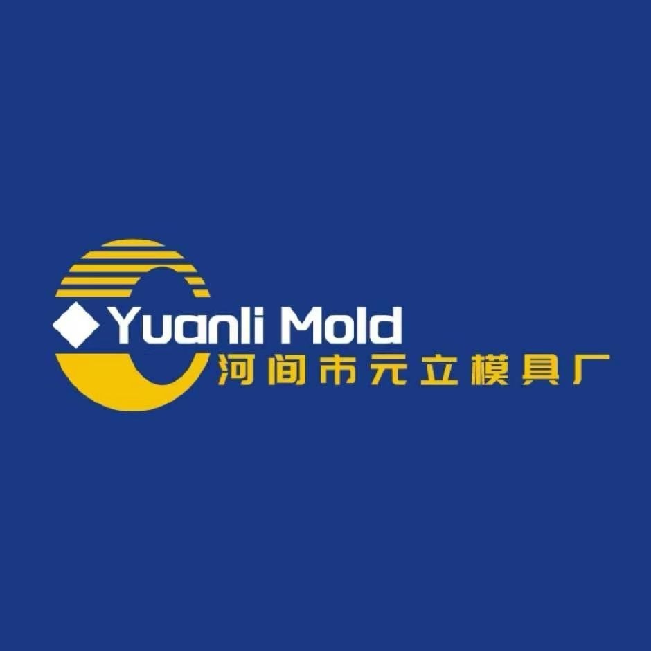 河间市元立模具厂 - 公司logo