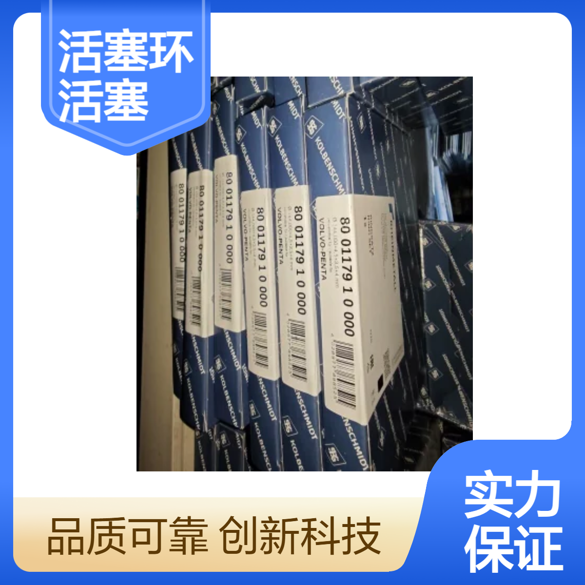 适用于沃尔沃D16D活塞环22215257 TAD1643GE发动机配件