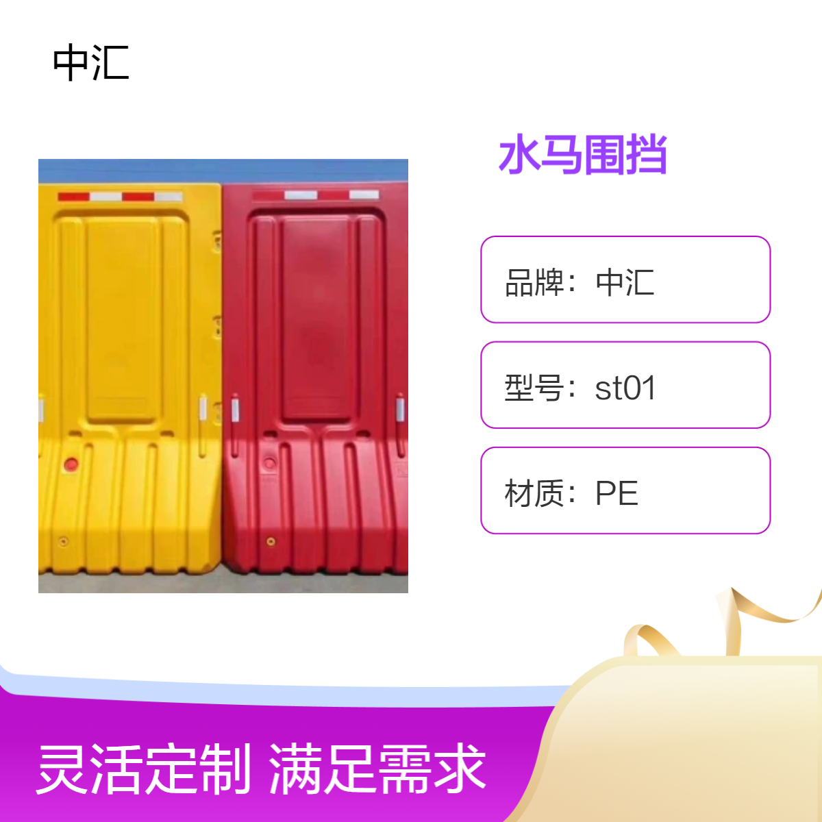 三灶镇 唐家湾 横琴吹塑水马围挡 三孔水马围栏 防撞护栏围挡 定制厂家