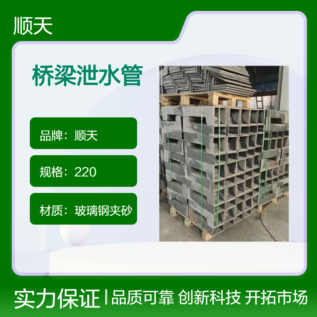 顺天 定制加工玻璃钢砂矩形泄水管 公路高铁雨水铸铁PVC泄水口厂家