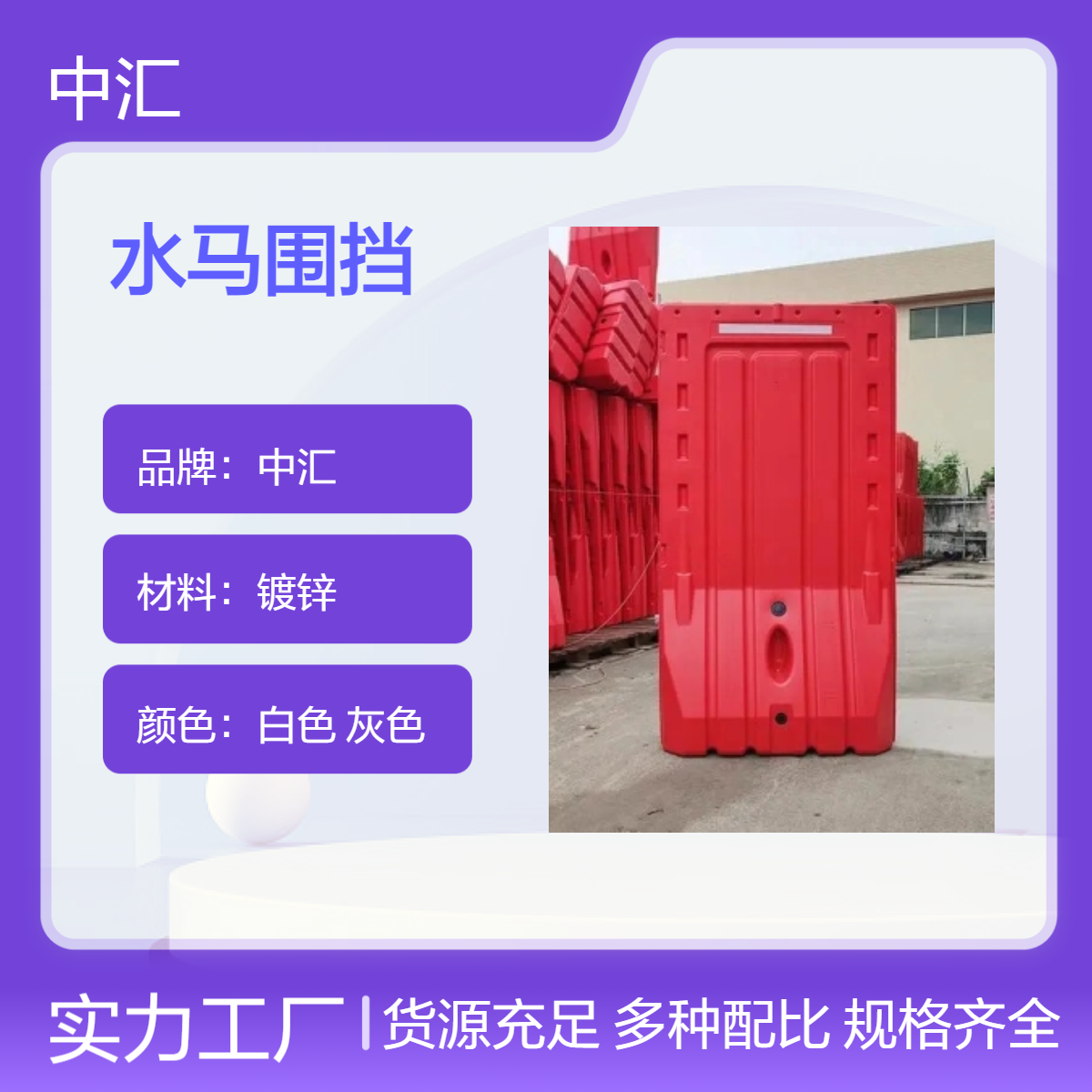 红旗镇水马围档出售 中山水马回收 塑料隔离墩厂家供应 规格齐全