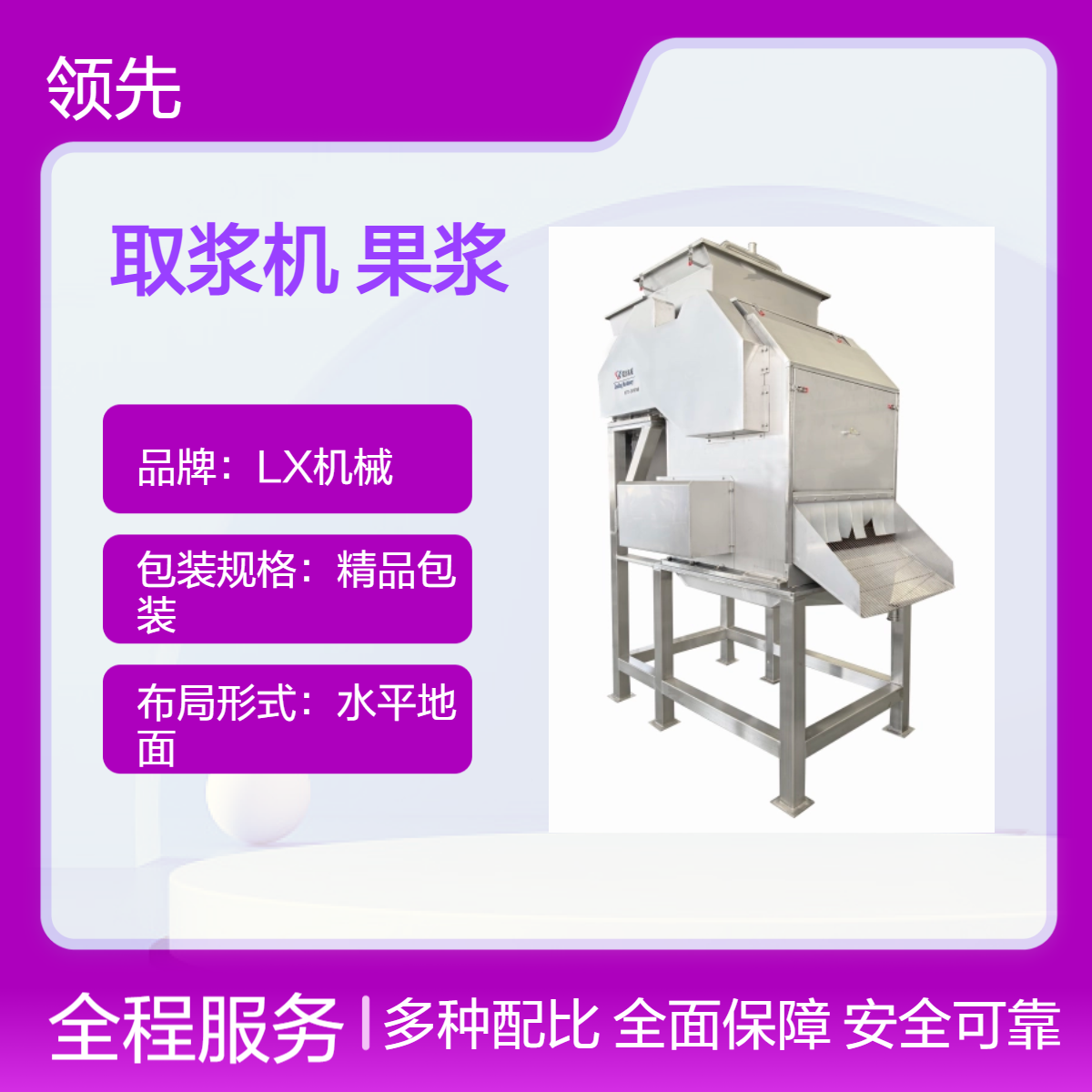 百香果取浆机 快速分离果皮果浆 设备经过改进后 碎皮率低 挖浆干净