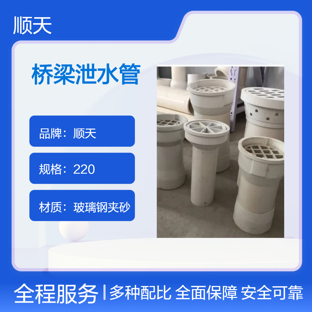 顺天 220*90玻璃钢夹砂矩形泄水管 桥梁高铁铸铁PVC泄水孔大量供应
