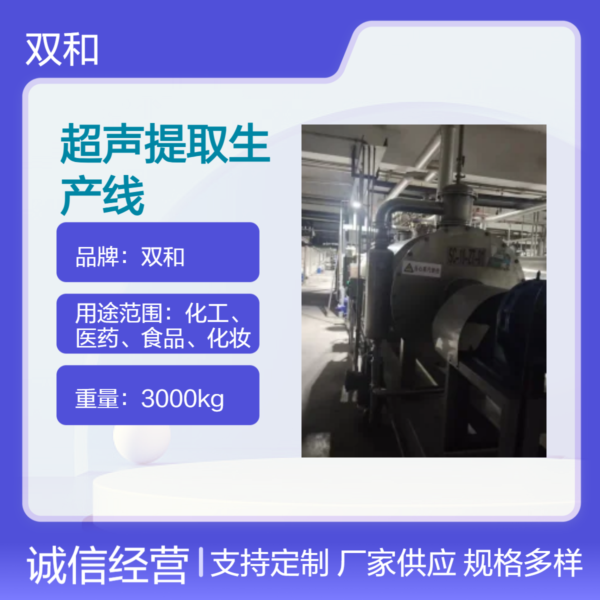 降本增效神器！连续逆流超声提取，一年省下百万成本
