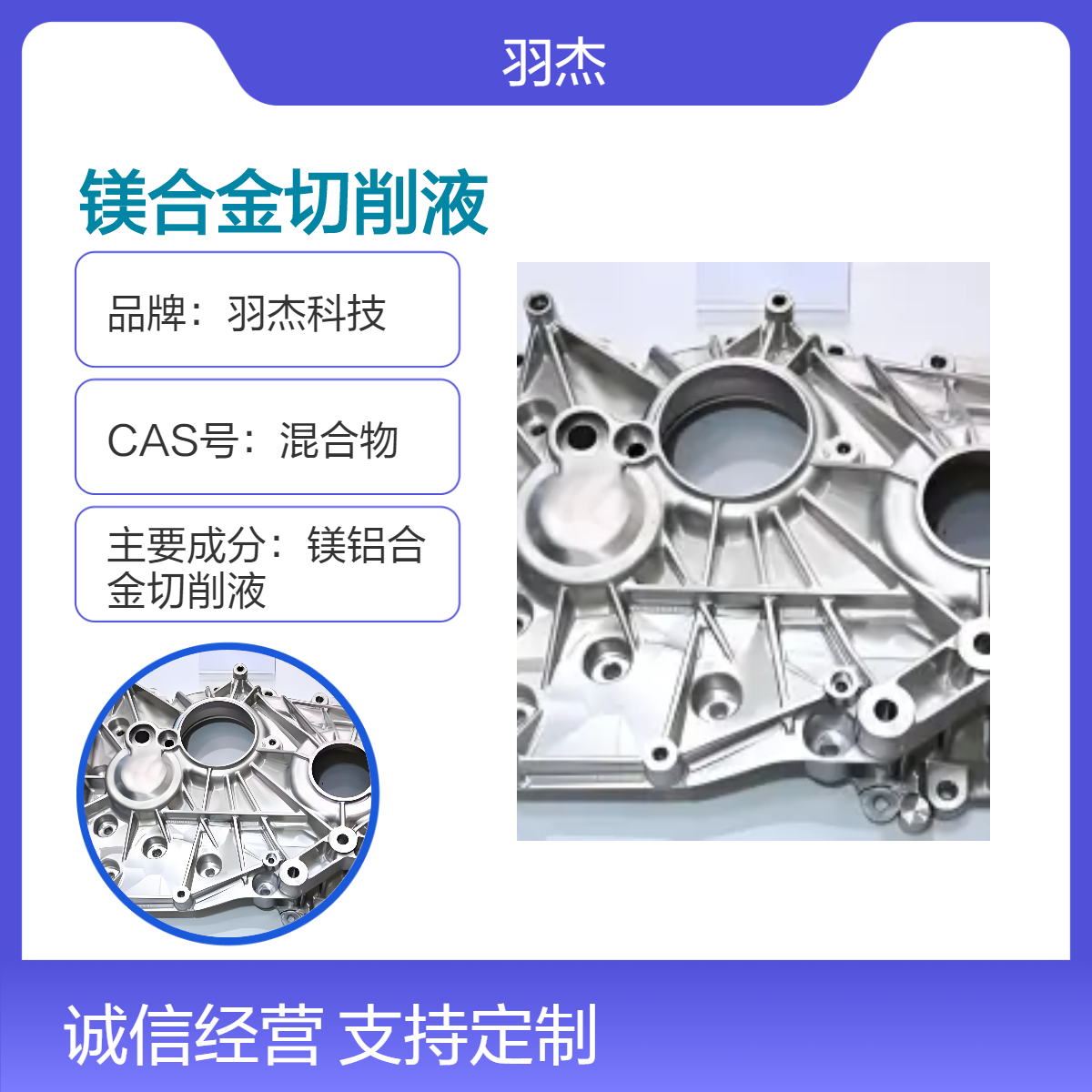 羽杰科技RG镁合金切削液 琥铂色防锈水性液 防锈时间长