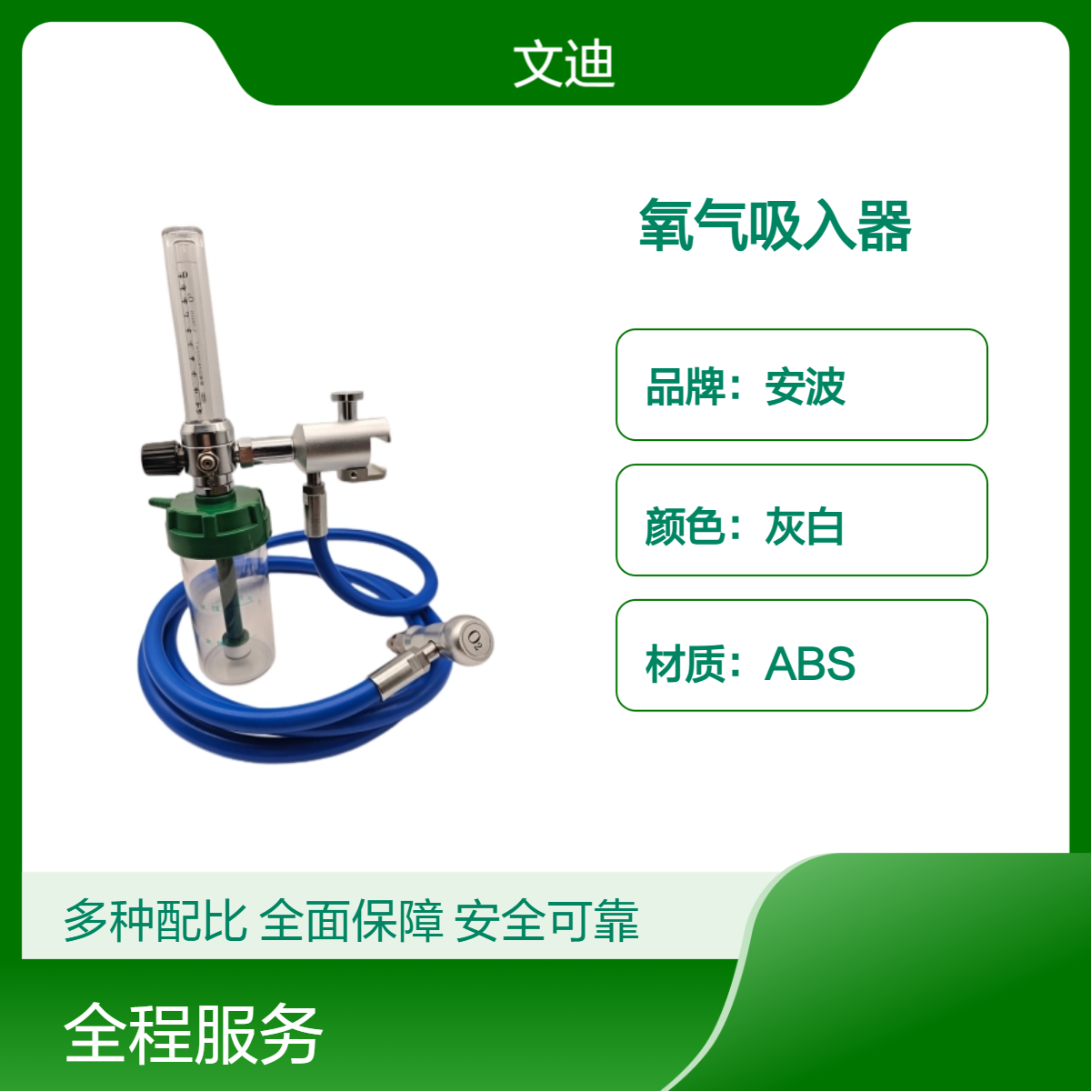 安波便携氧气吸入器 灰白ABS材质 急救给氧必备