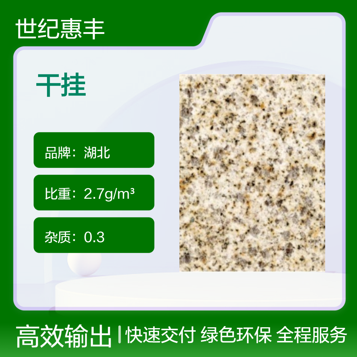 【黄金麻矿山直供】厂区实拍+装车视频！吨价省30%，留电话抢优惠