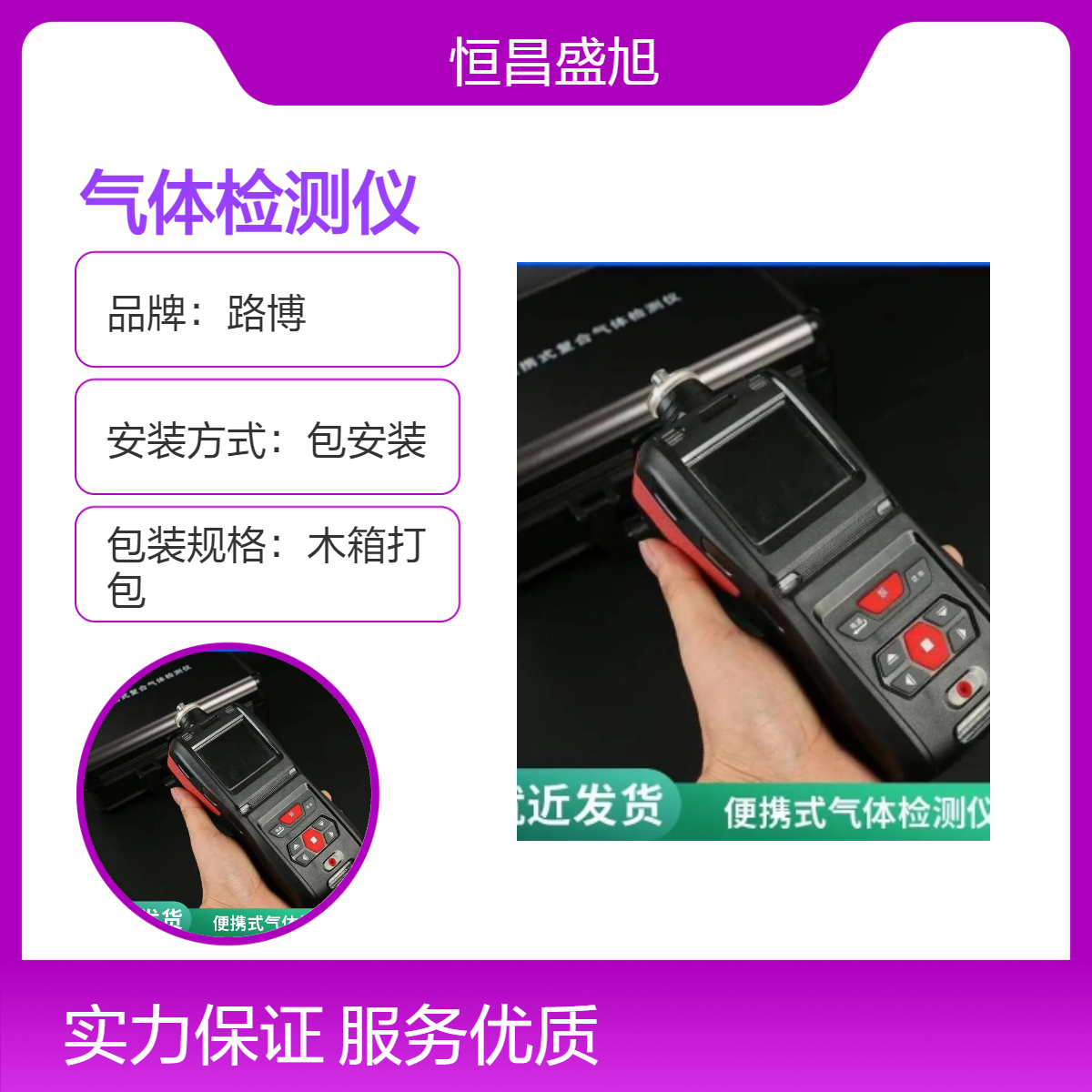 路博MS4X 四合一气体检测高精度仪器 便携式 耐用