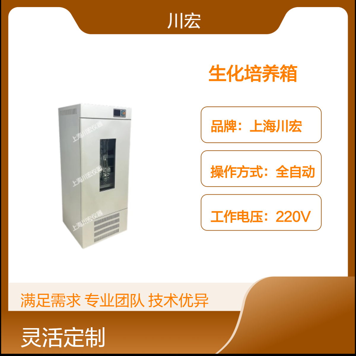 实验室高精度数显智能低温生化培养箱 SPXD-350