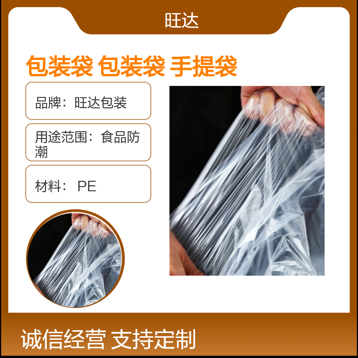 旺达包装PE复合压纹手提袋 食品防潮不规则形状纸箱装