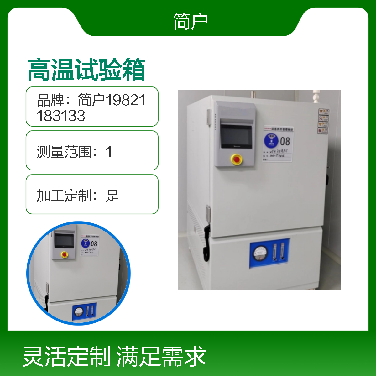 简户厂家 高温试验箱 真空无氧烤箱 ±0.5℃高精度控温 箱内温差±1℃