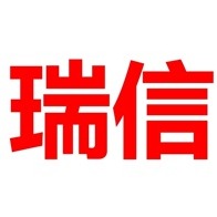 苏州瑞信防伪科技有限公司