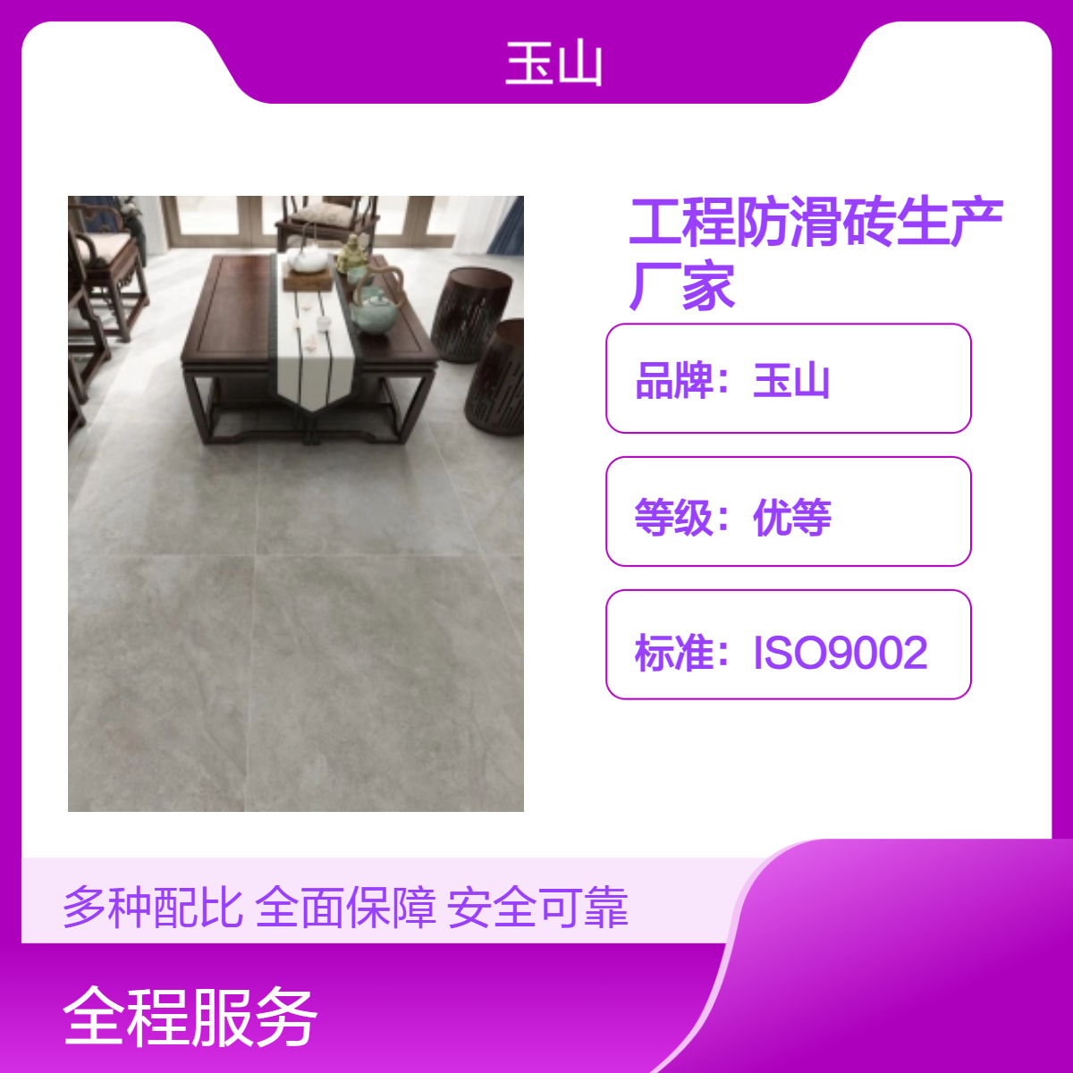 防滑地板砖生产厂家 600x600餐厅哑光砖 工程仿古砖定制 玉金山品牌