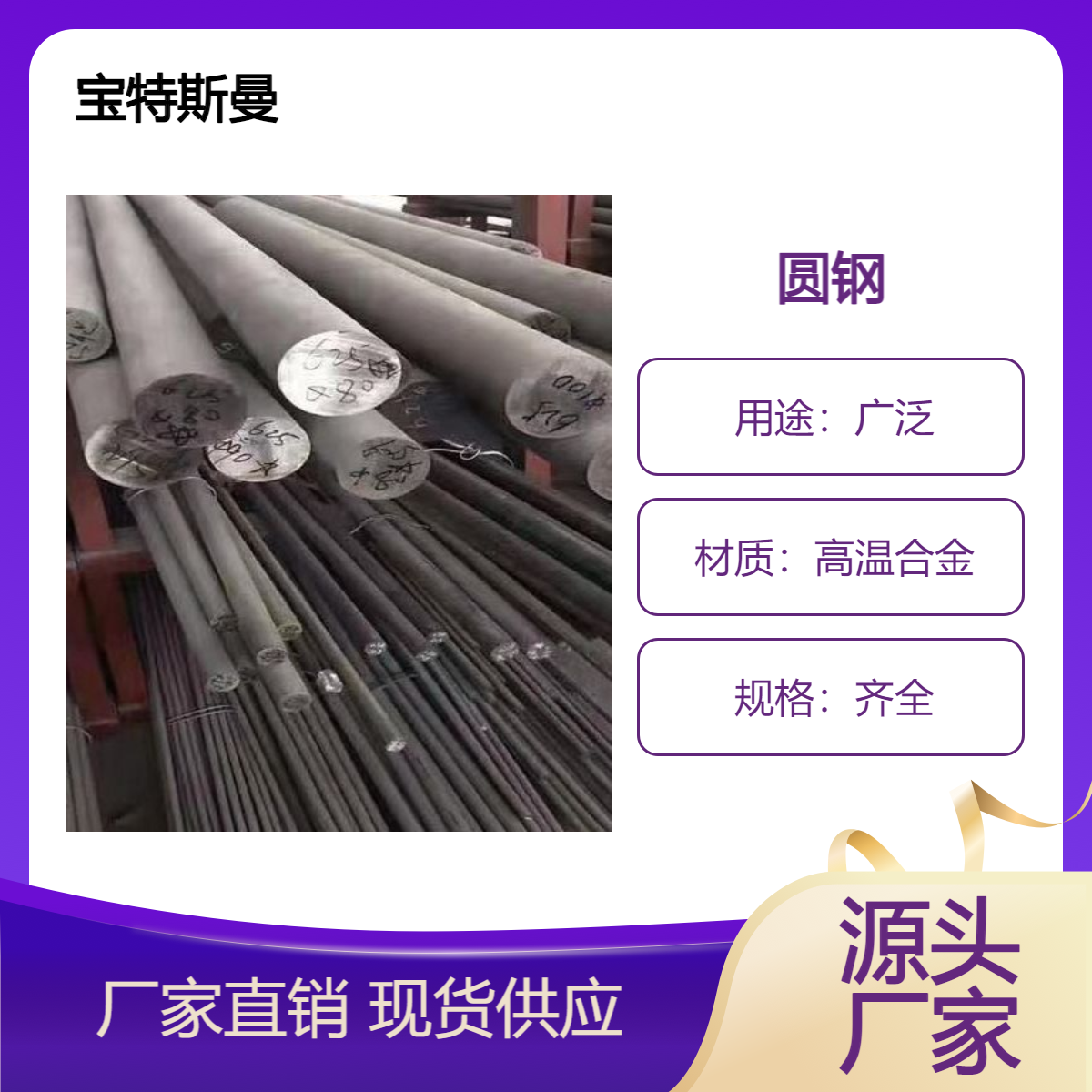 供应GH5188圆棒 高温合金钢棒 焊接性好 可切割