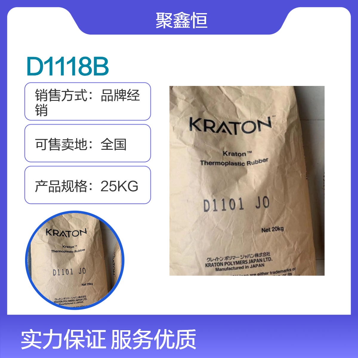 SBS 美国科腾 D1118B 热融级 透明级 耐化学 热稳定性材料
