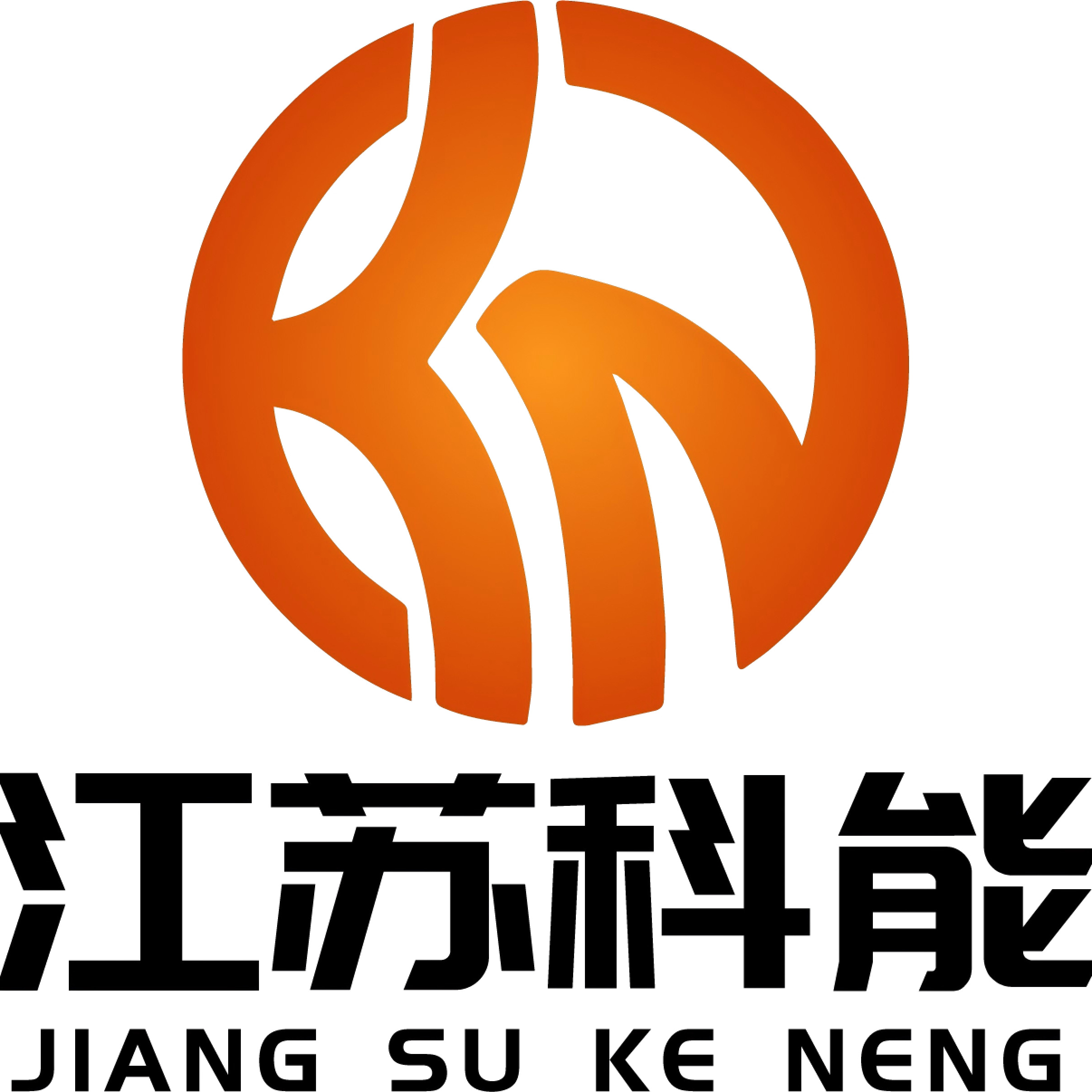 江苏科能智能物流装备有限公司