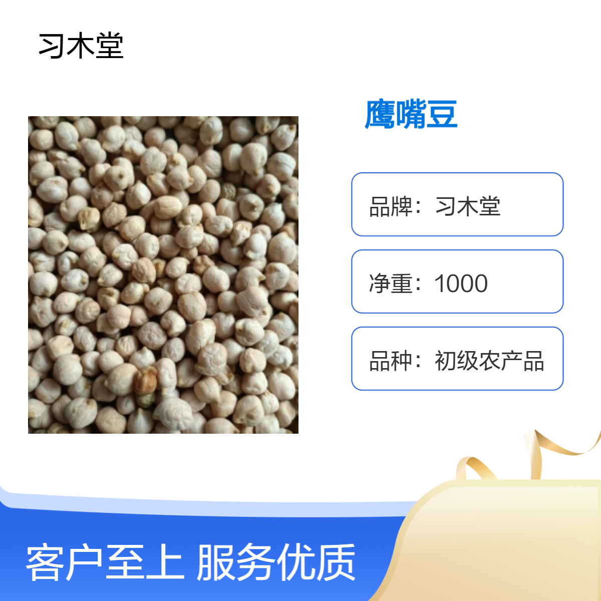 批发 中药材 鹰嘴豆 无硫 好品质 各种规格 产地直售