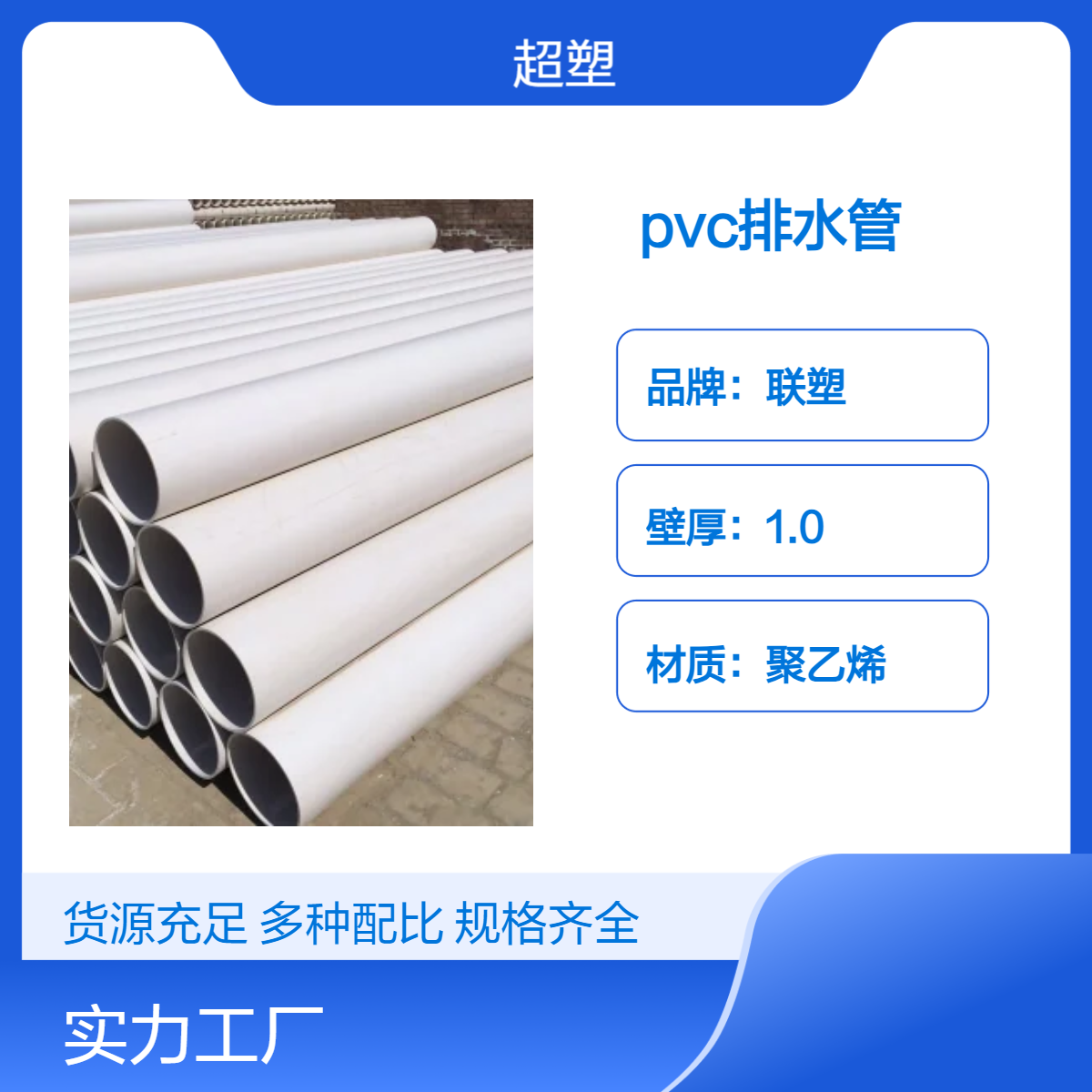 PVC给水管 灰色排水管 可定制规格齐全 厂家现货 低压灌溉农田灌溉