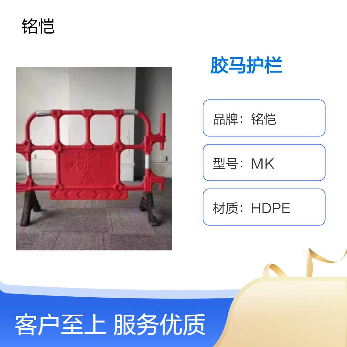 深圳 东莞 惠州 铭恺HDPE护栏 二手胶马护栏出售 高950cm 光明胶马回收