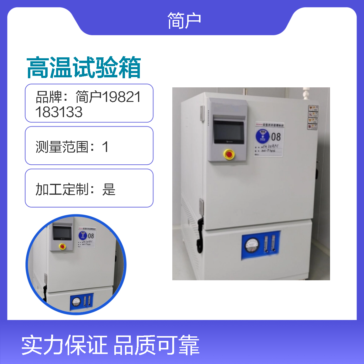 简户厂家 高温试验箱 半导体 PI 固化烘箱 斜坡升温模式 支持远程监控