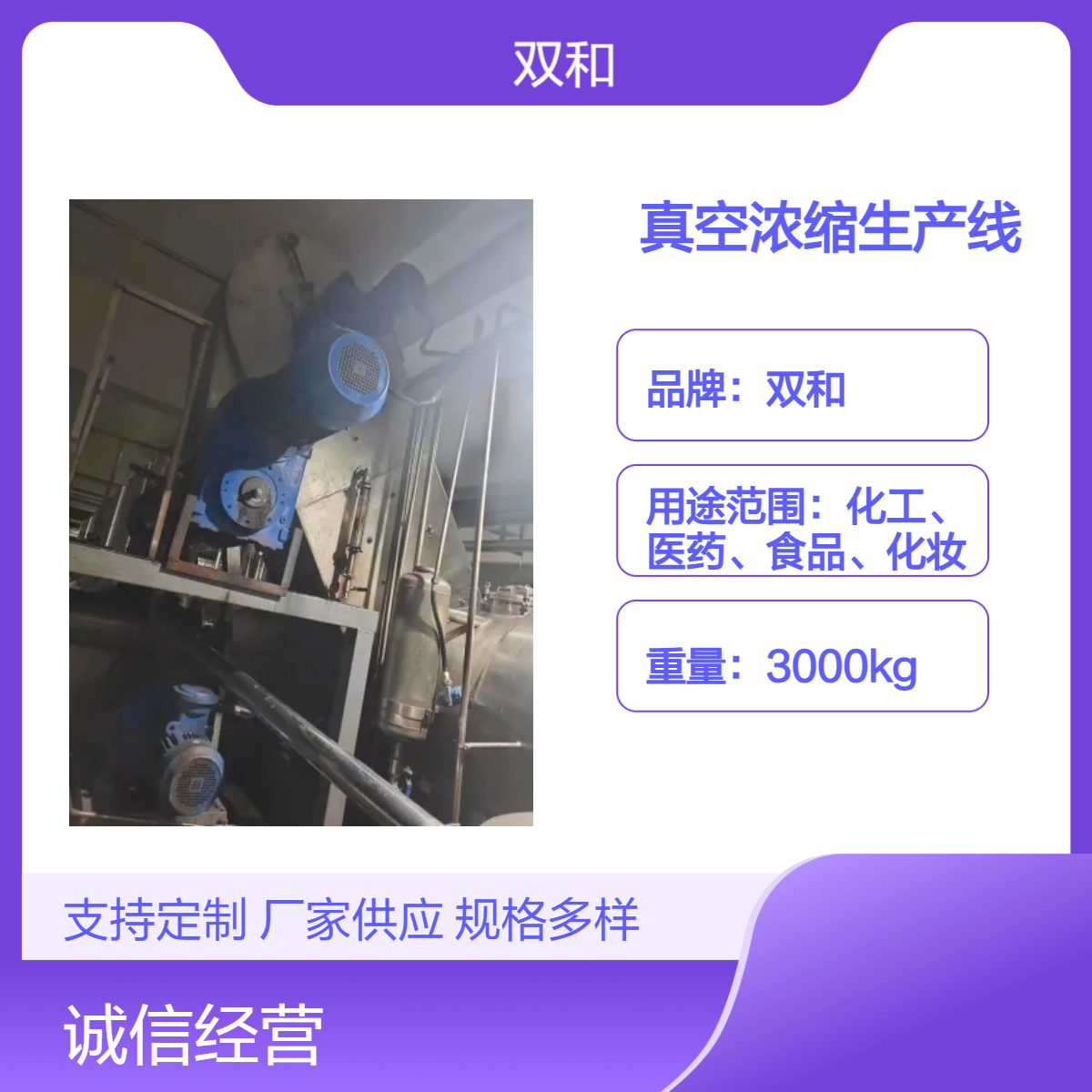 实验室级提取工艺，工业化量产！连续逆流超声技术太牛了