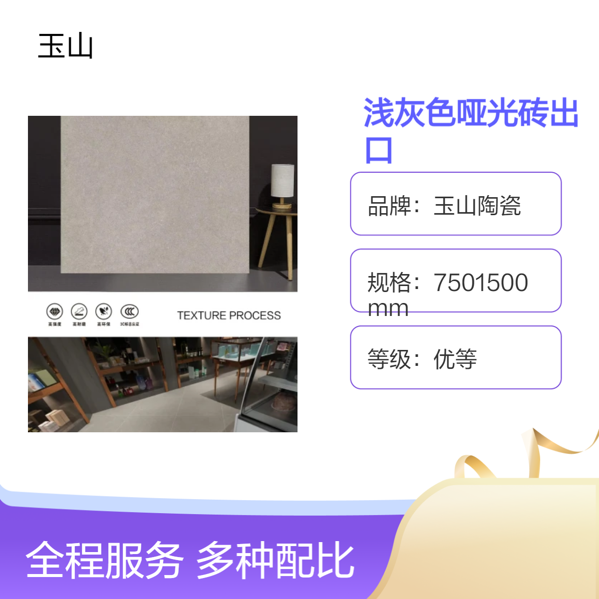 素色砖生产厂家 哑光全瓷工程用砖 出口仿古砖定制 玉金山品牌