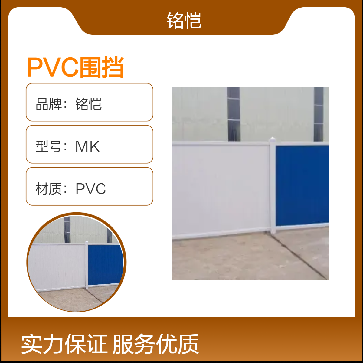福田 南山 PVC围挡工地临时围墙 盐田 PVC围挡回收 加厚立柱更牢固