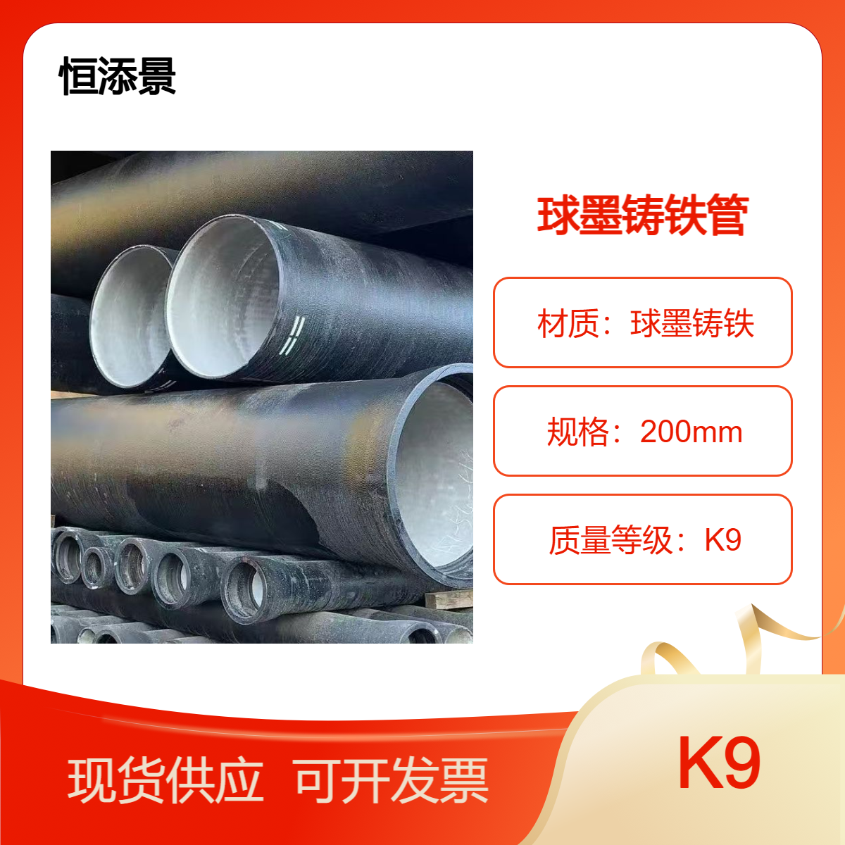 球墨铸铁管市政消防管道排污管防腐耐磨T型接口配件齐全