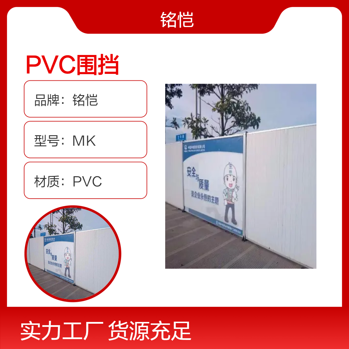 宝安PVC围挡白色更美观 龙岗装配式围挡 定制PVC板20厚 白色蓝色可选
