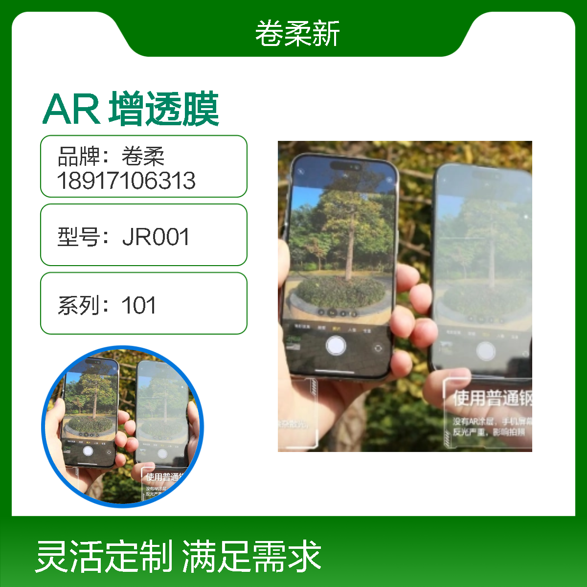 卷柔厂家增透膜 减反射膜 AR膜 适配复杂曲面镀膜 贴合度高无畸变