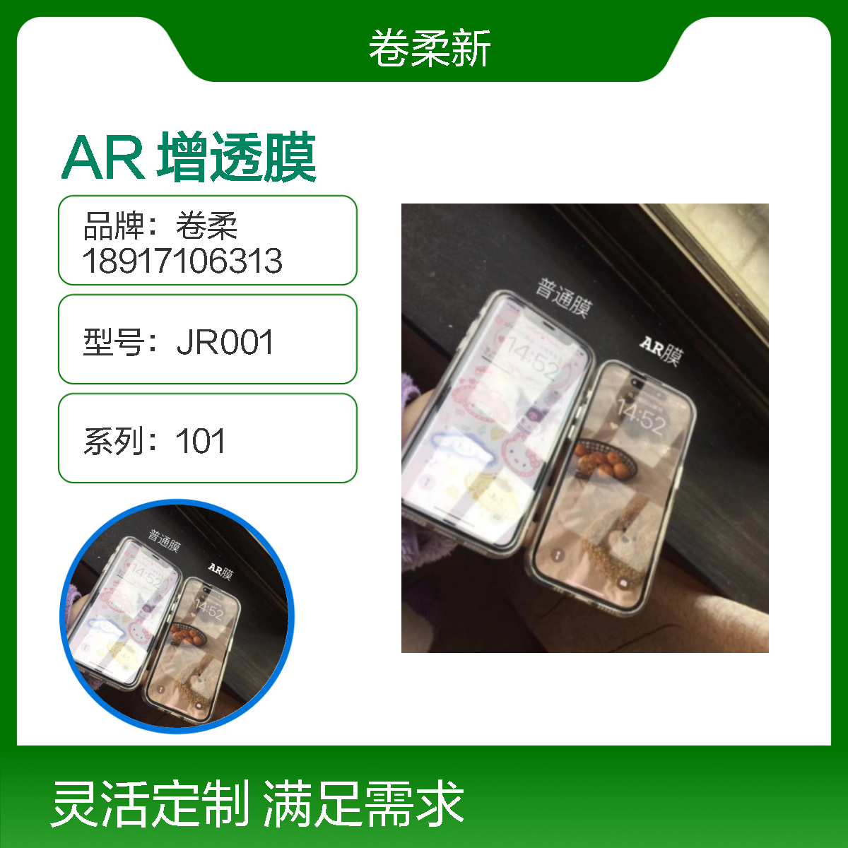 卷柔厂家 减反射膜 AR增透膜 宽波段光谱覆盖 可见光区反射率＜0.2%