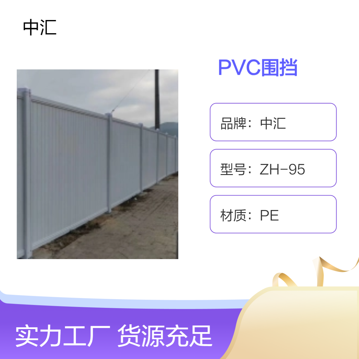 龙岗 龙华PVC围挡隔离板 工地施工临时小草铁皮围挡板定制
