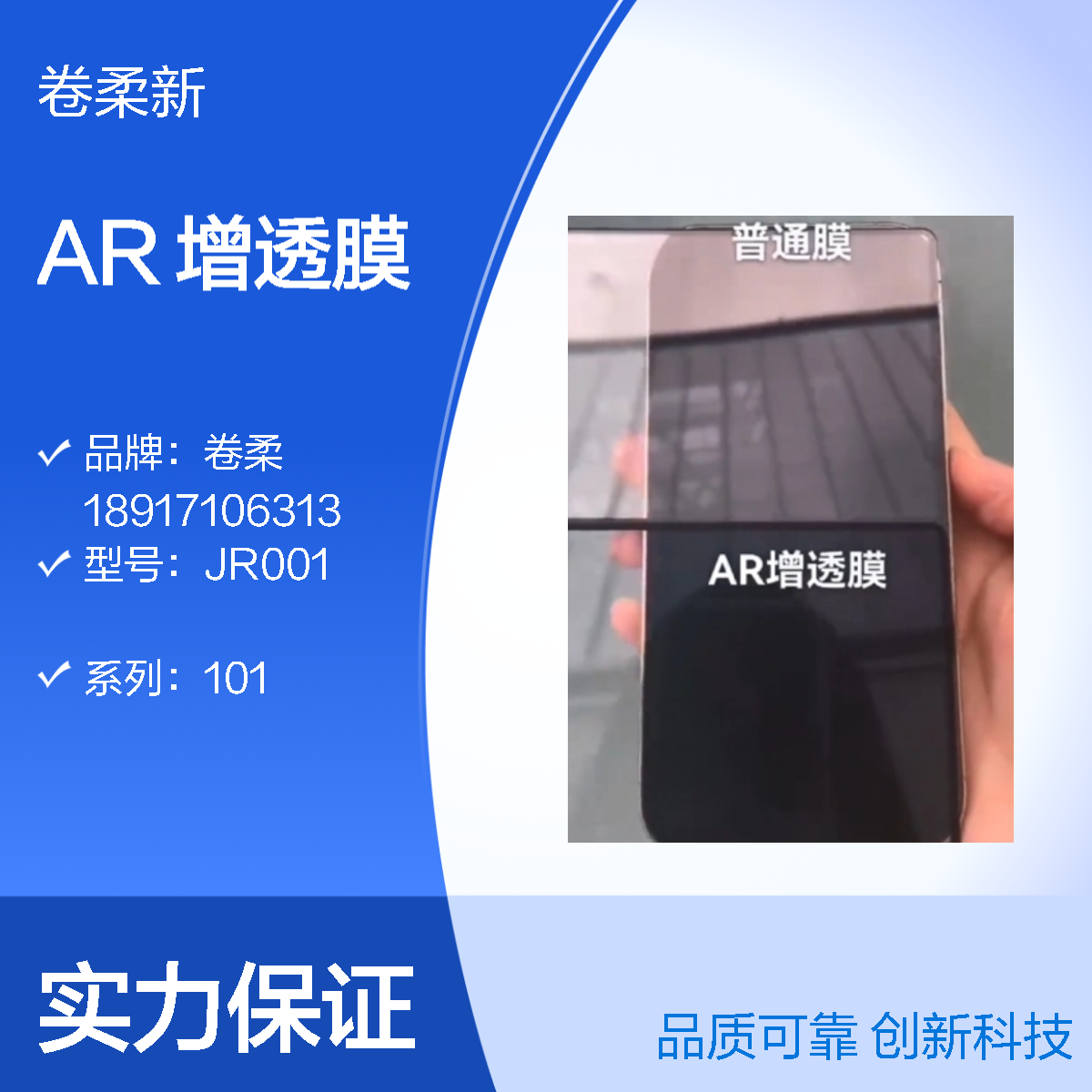 卷柔厂家 增透膜 AR膜 2A/3A光学膜 纳米级镀膜工艺 表面平整度