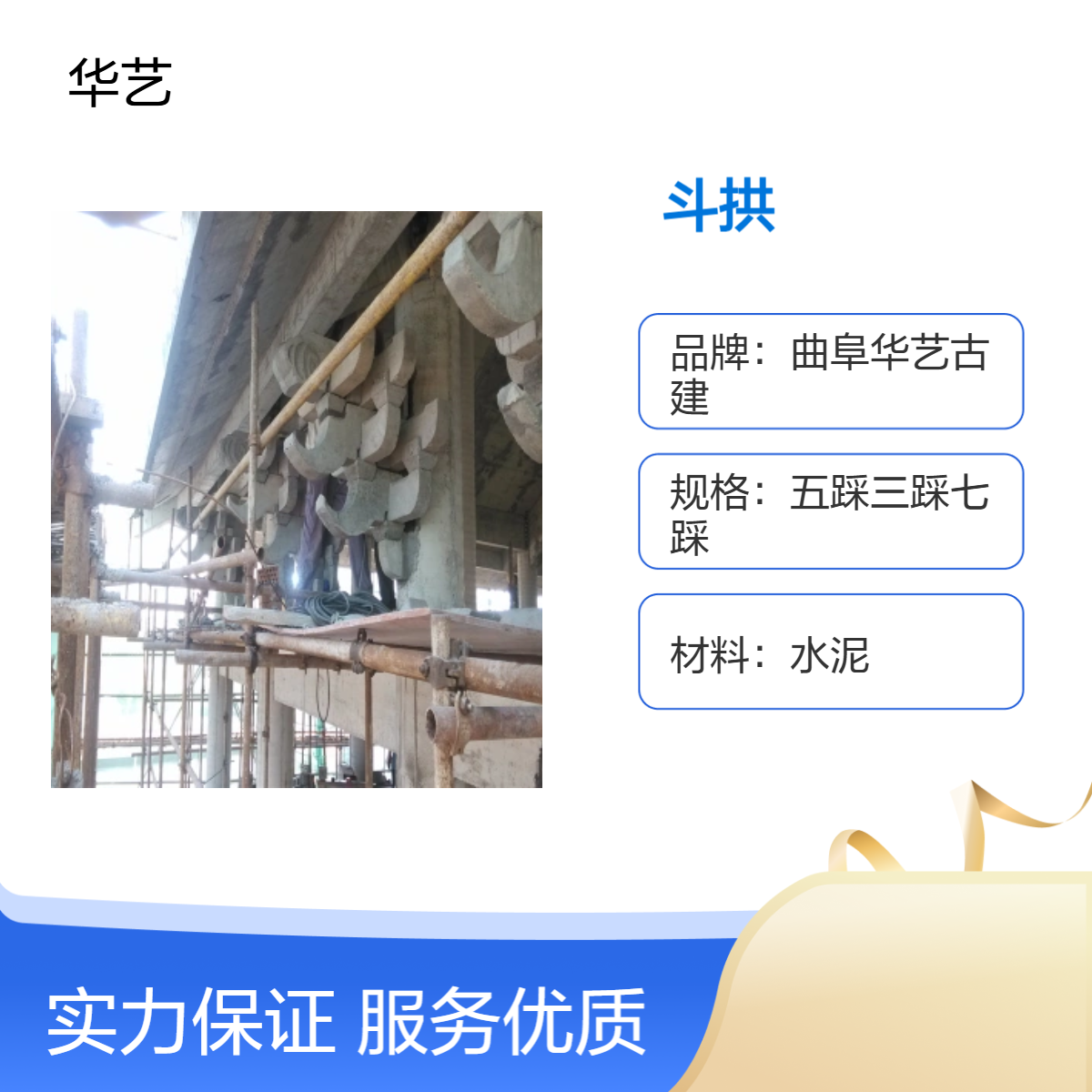 清式古建彩绘斗拱 木材水泥 中式仿古装饰构件