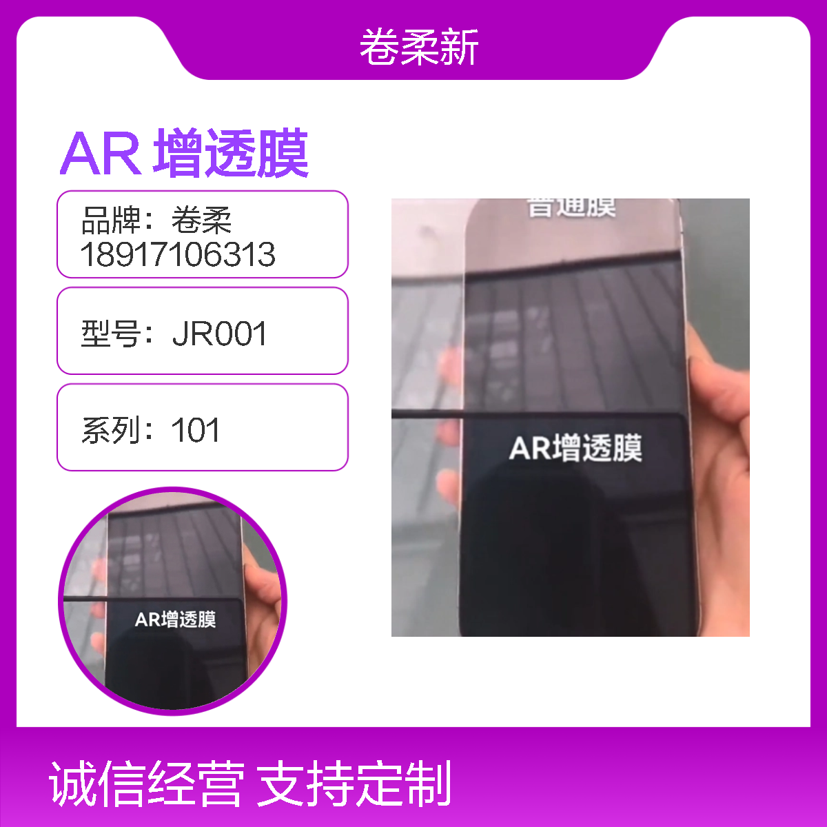 卷柔厂家 增透膜 减反射膜 3A光学PET薄膜 透光率超 99.8% 清晰度高
