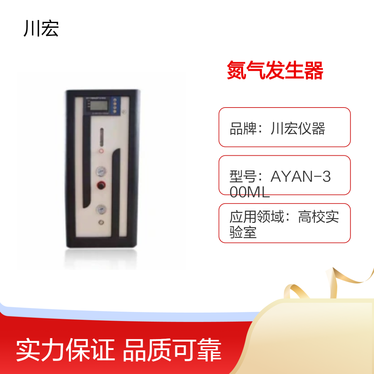 纯度99制氮机小流量膜分离氮气发生器 AYAN-10L