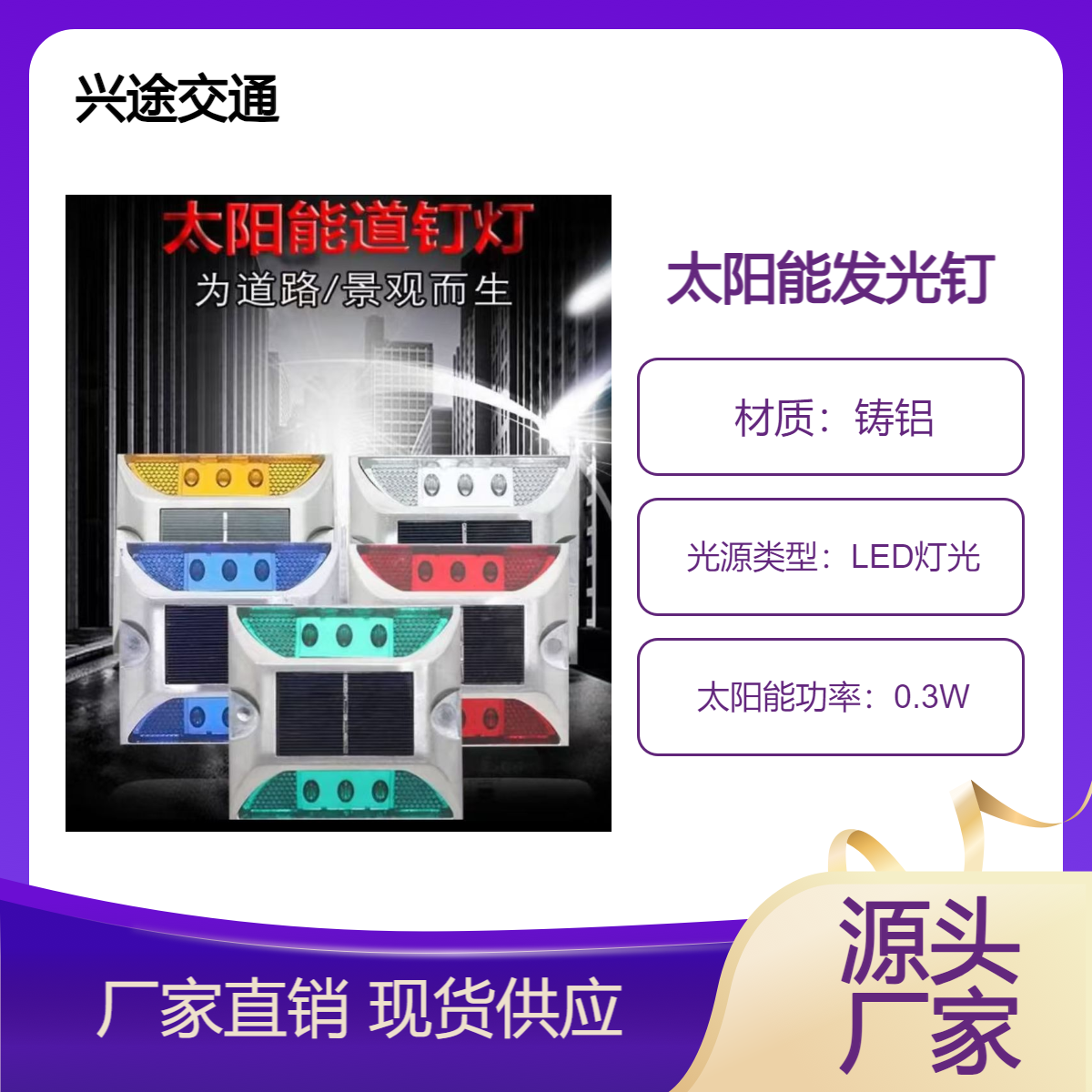 太阳能凸起路标 发光铸铝道钉 视线诱导发光标 减速带地钉LED双面闪