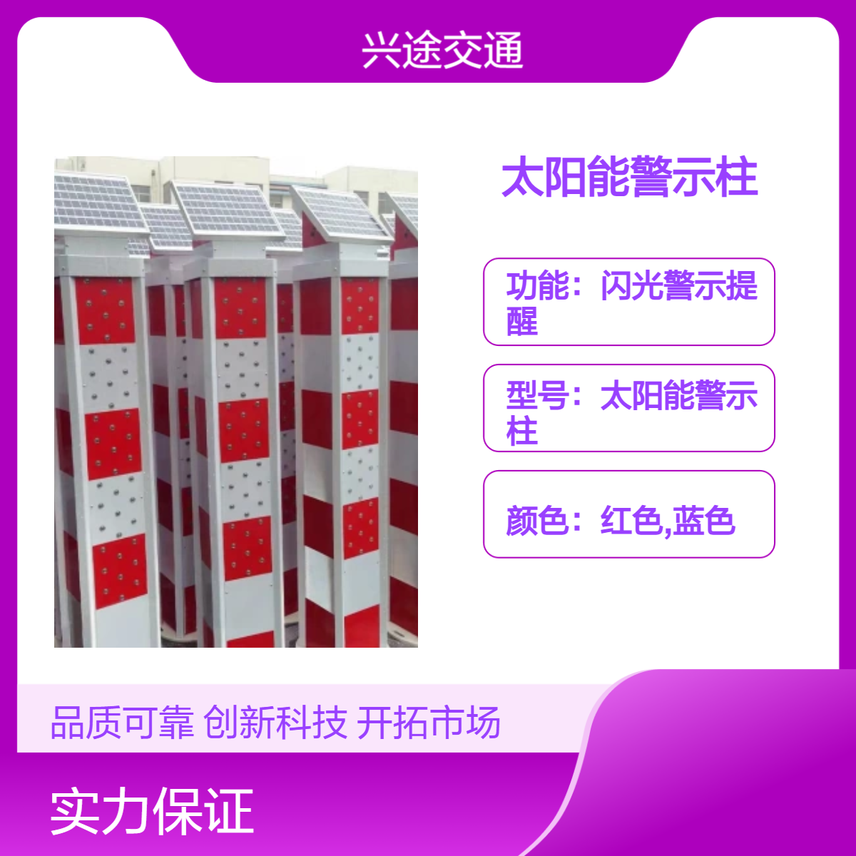 交通防撞柱 夜间反光警示柱 红白反光膜高亮LED灯珠 路口信号导向牌
