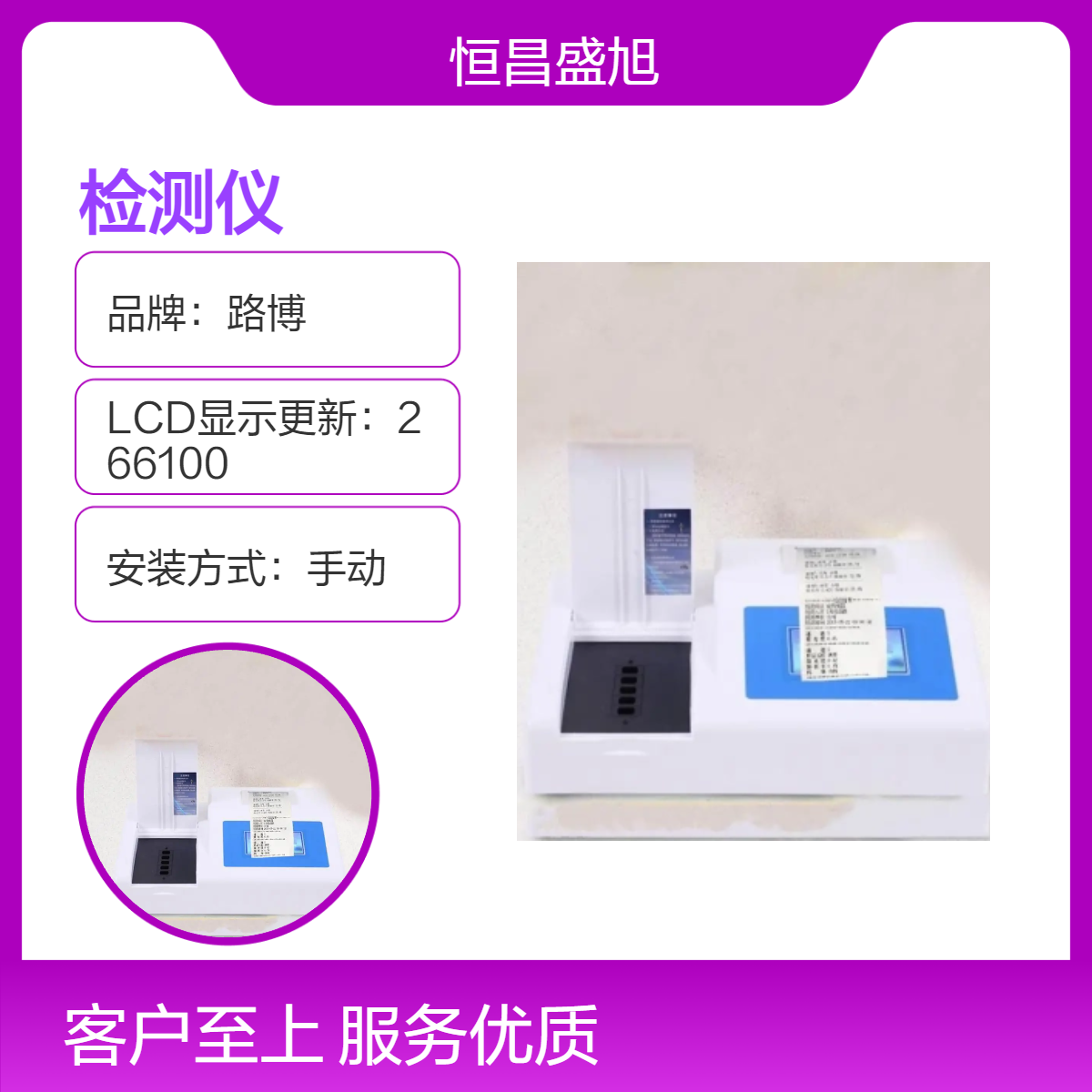 路博LB-NC-X系列农药残留检测仪可以同时测试多个样品