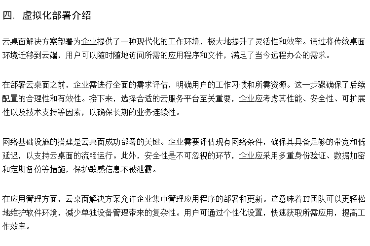 学校云机房采购方案 教学虚拟化品牌 计算机教室管理平台厂家