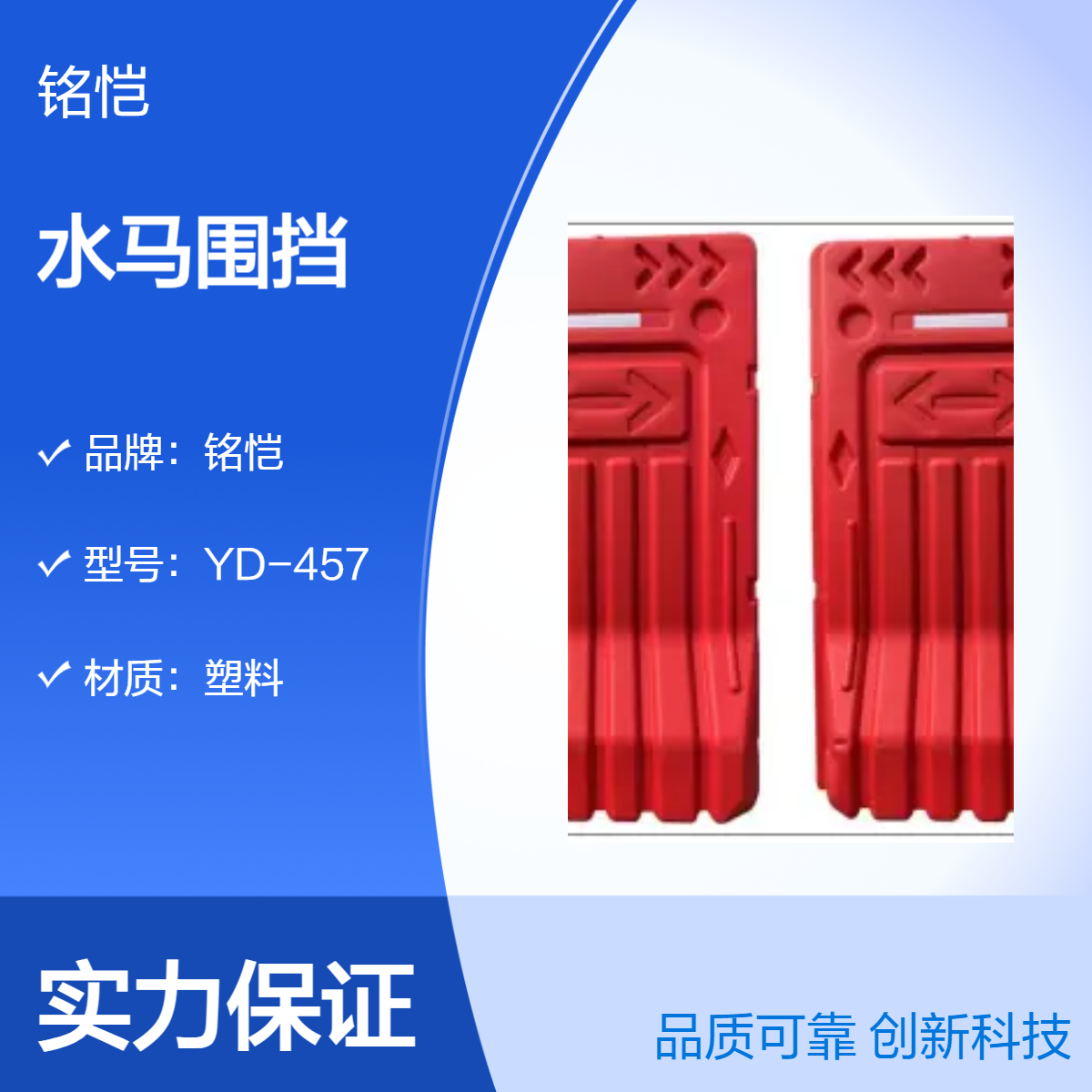 龙华1.8高水马围挡回收 光明二手水马九成新包送到工地铭恺