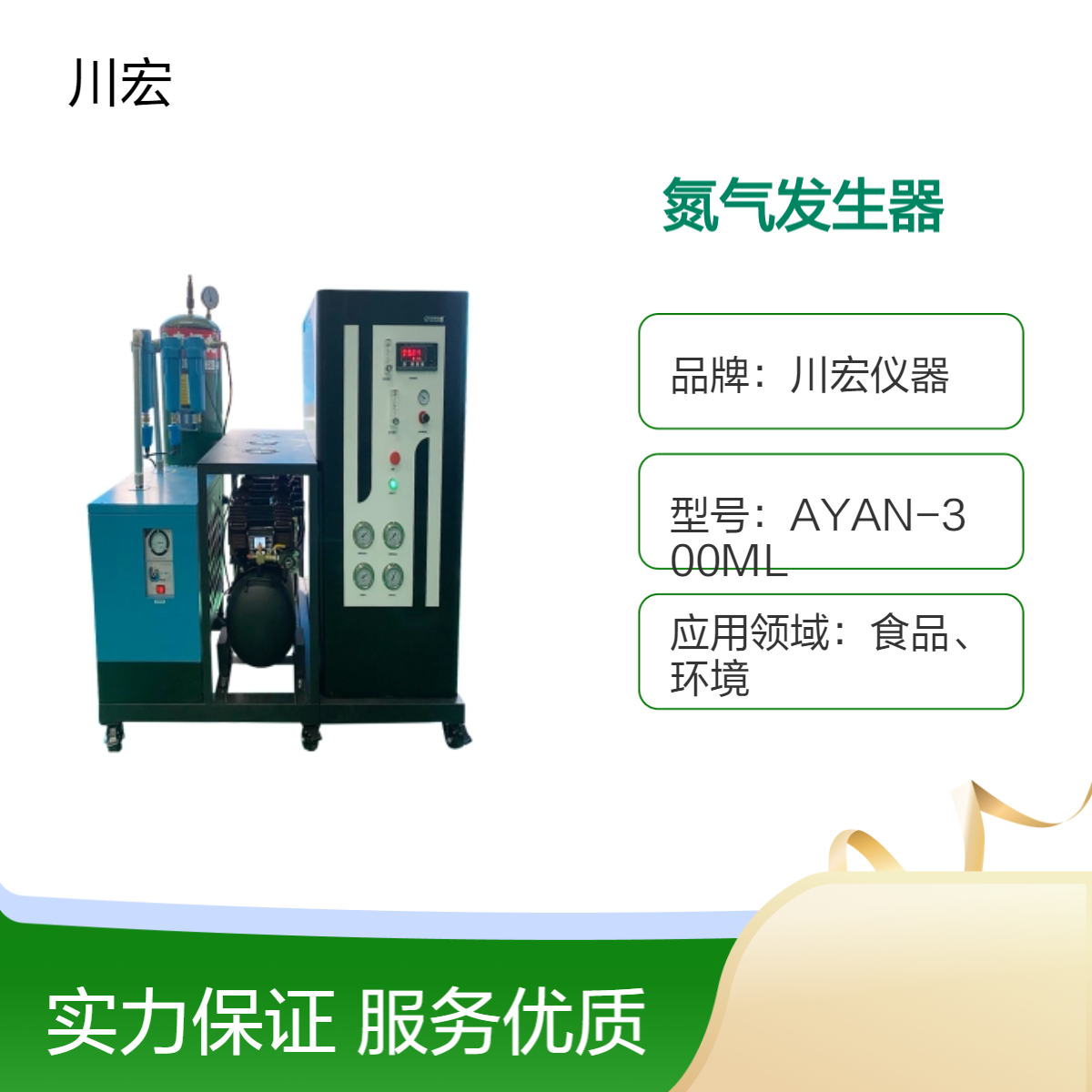 大流量高纯度氮气机变压吸附氮气发生器 AYAN-30BL