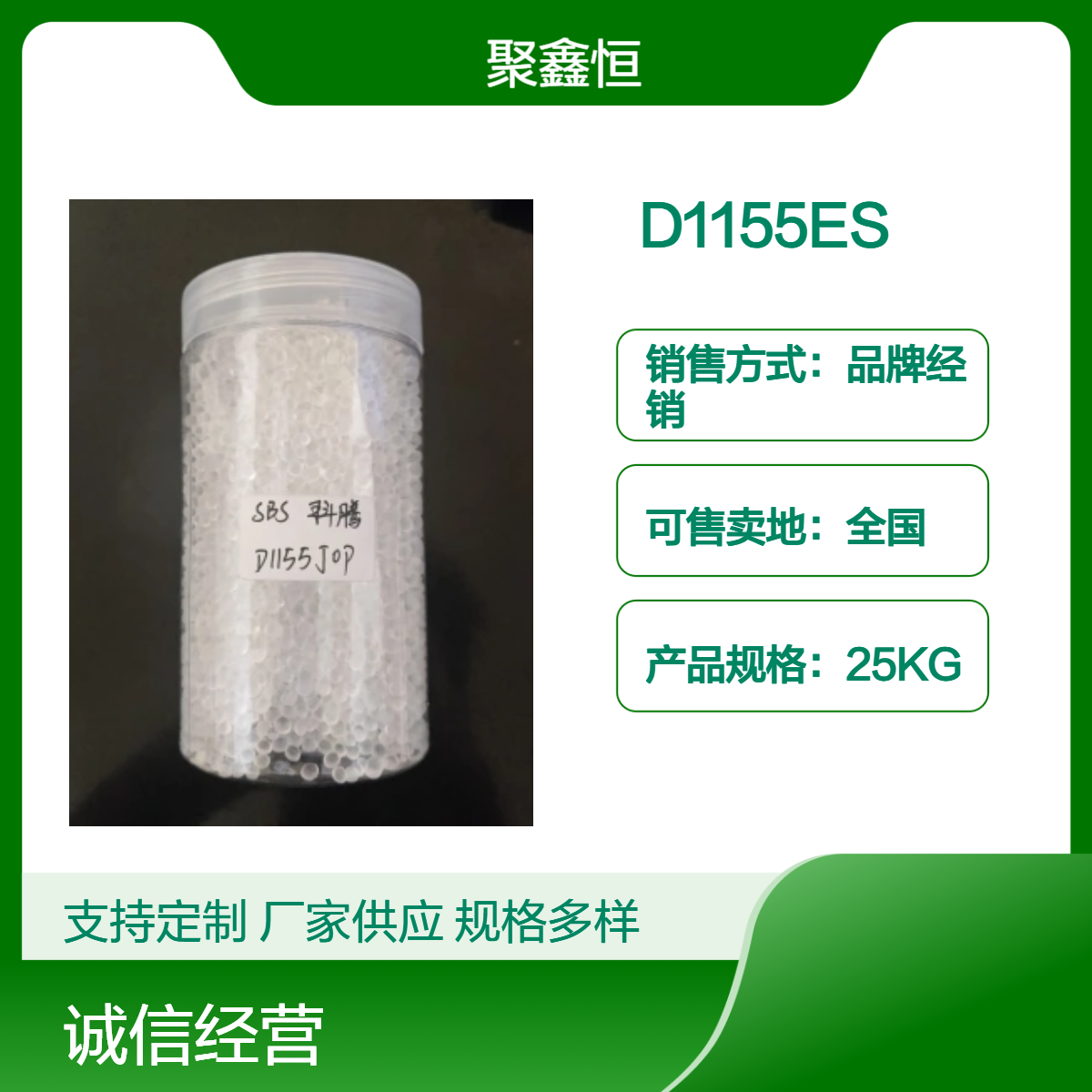 SBS 美国科腾 D1155ES 热融级 耐高温 耐化学 热塑性弹性