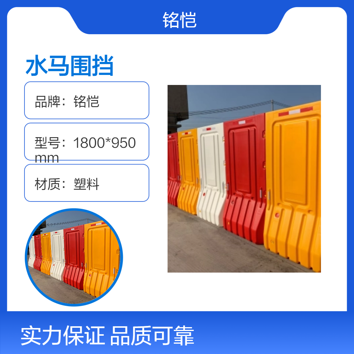 南沙水马围挡回收长期上门-广州胶马护栏回收 铭恺