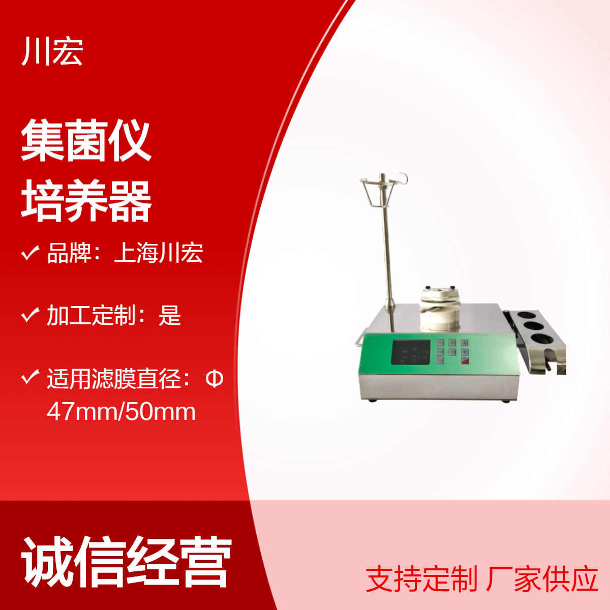 ZW-2008 一体化不锈钢集菌仪全封闭集菌培养器