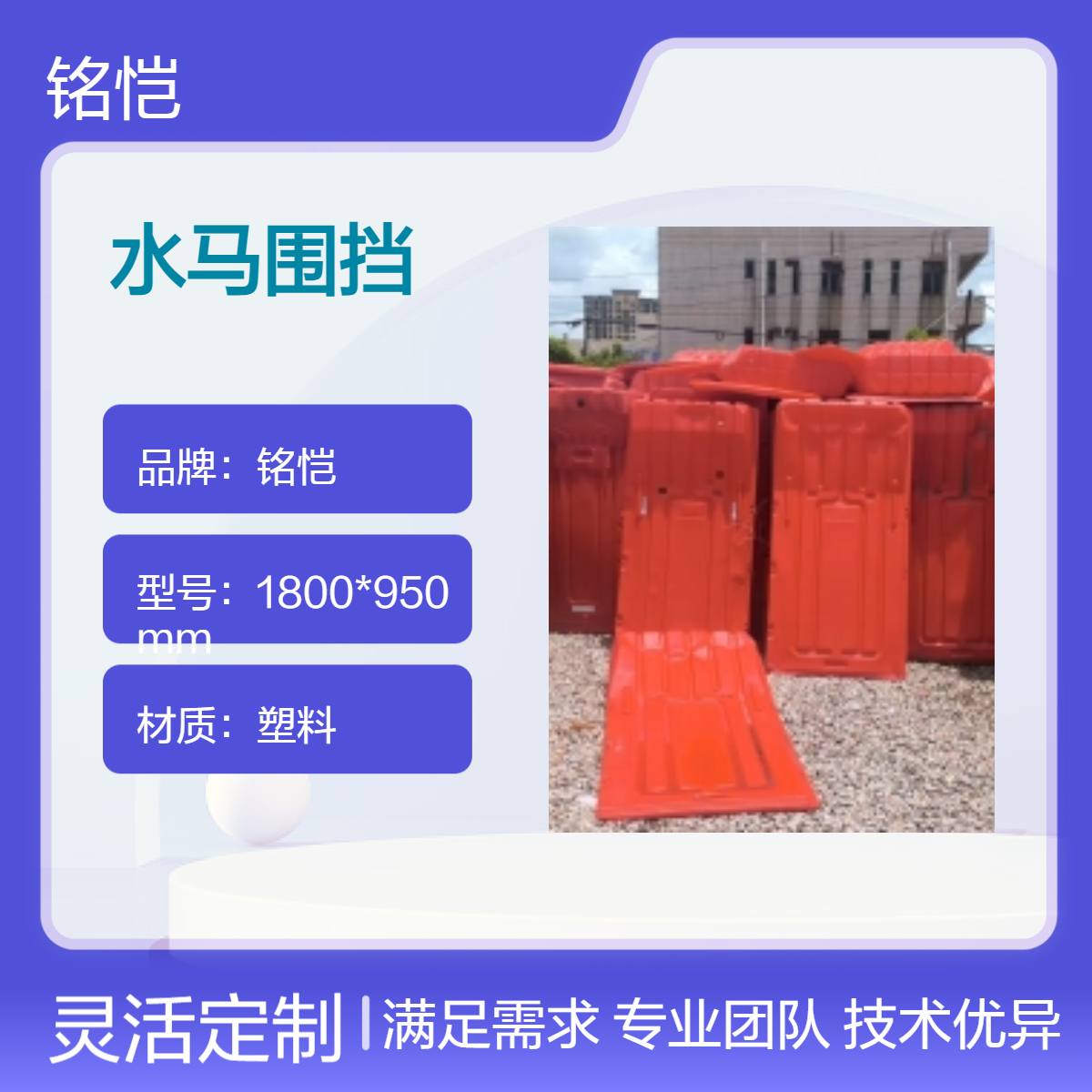 东莞塑料水马围挡回收带车上门现场结算长期回收工地二手水马