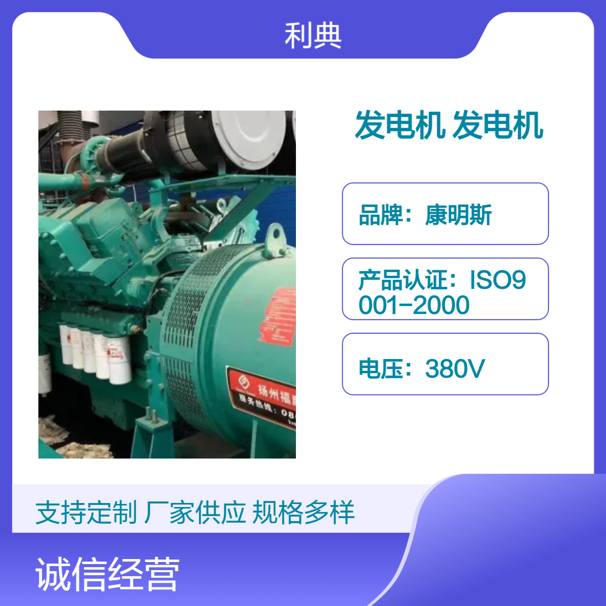苏州柴油发电机回收 二手康明斯发电机回收