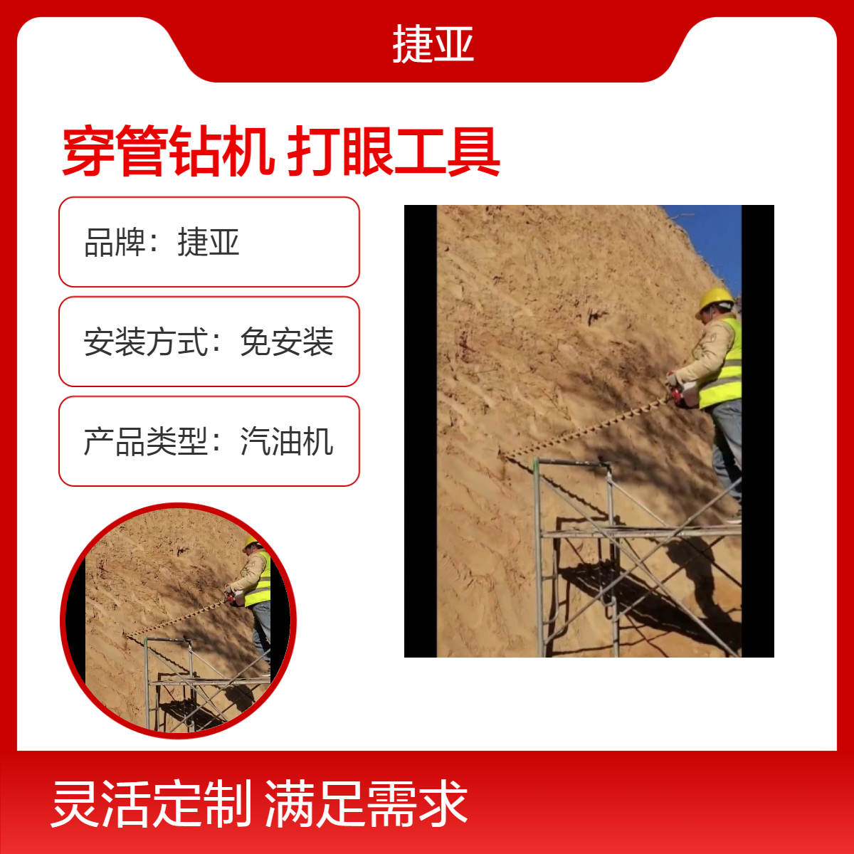 水平横向锚杆支护穿管钻机 捷亚 155A螺旋路下打眼工具