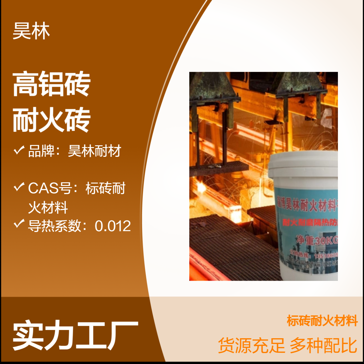 一二三级高铝砖 昊林耐材 窑炉内衬T3标砖 斧形楔形耐火砖