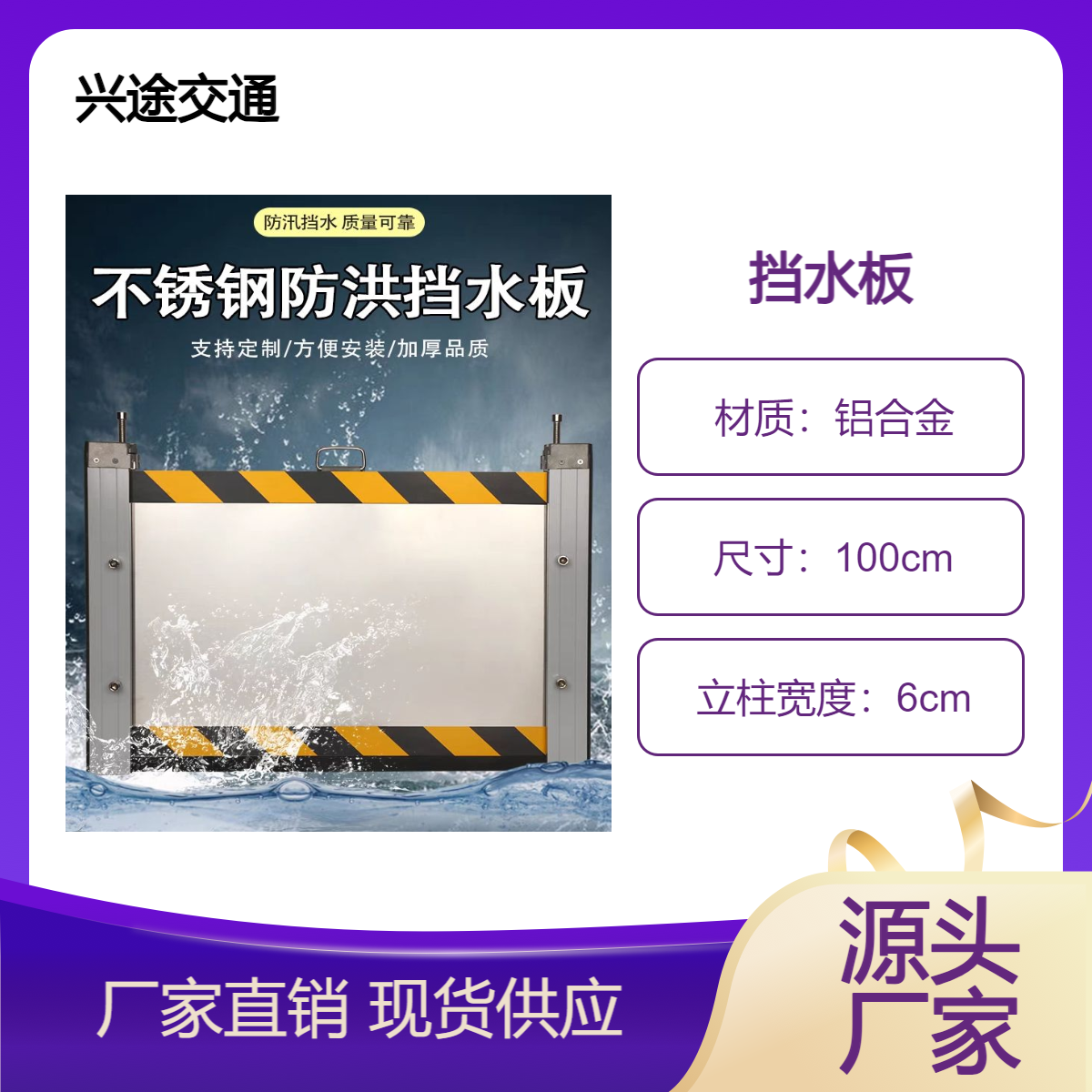 防汛挡水板 铝合金 ABS塑料移动挡板 可拆卸库房门口挡板 雨季防汛板